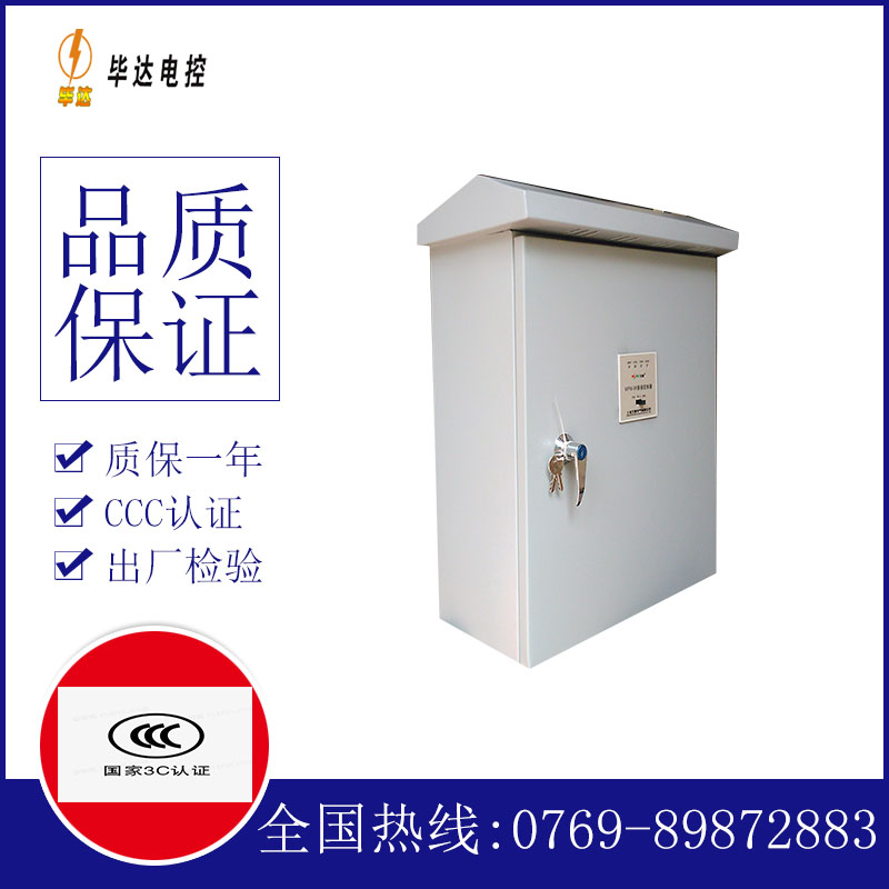 凤凰户外配电箱